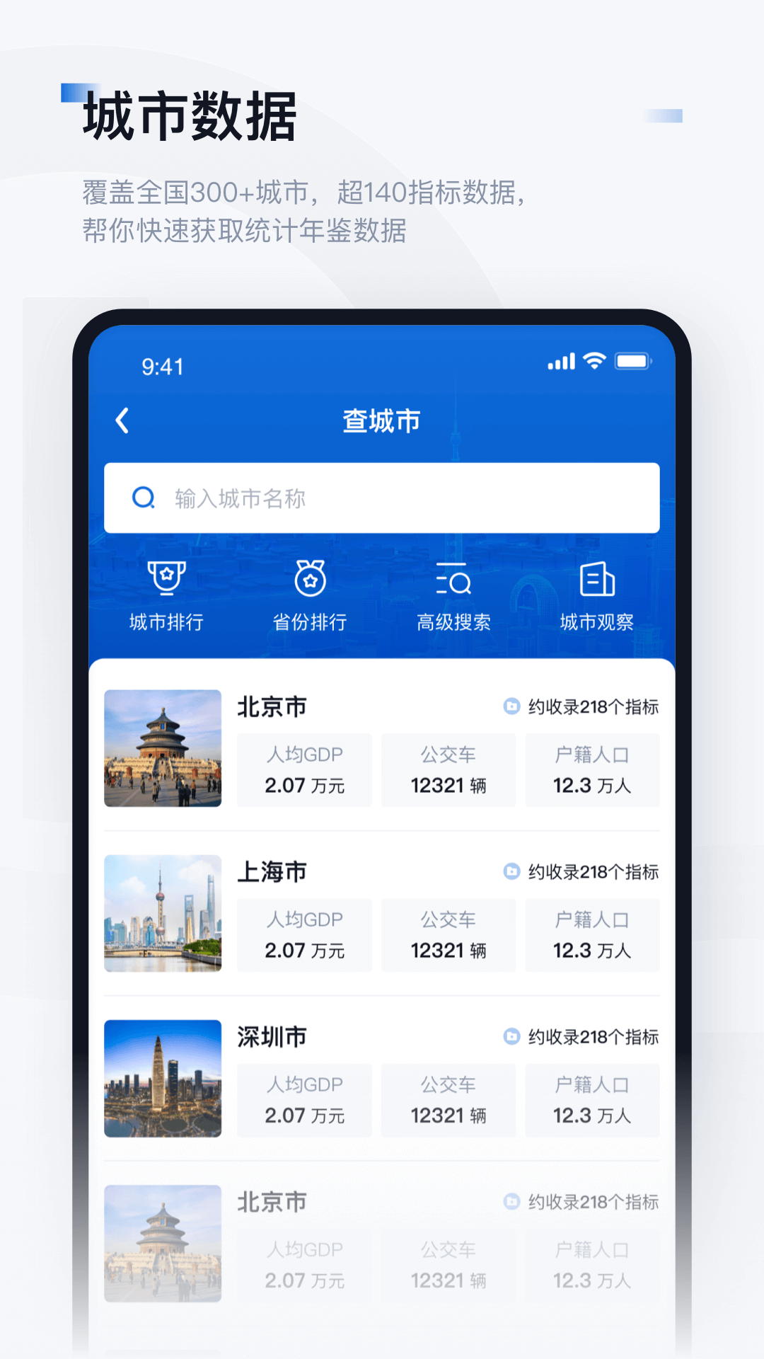 数位观察app