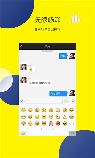 蜜侣婚恋交友