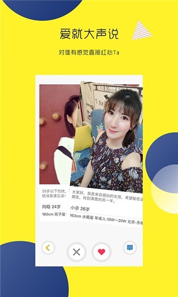 蜜侣婚恋交友