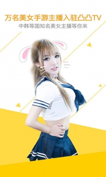 凸凸tv