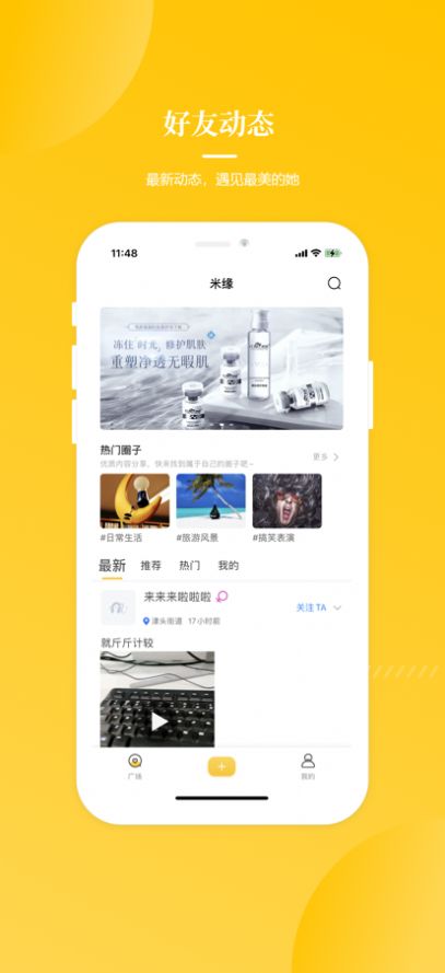 米缘app