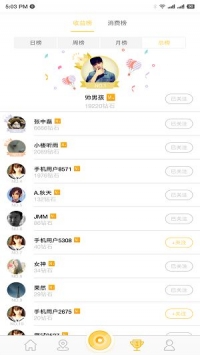 领秀直播