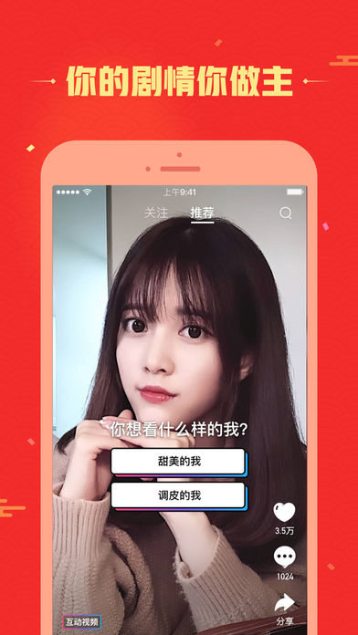 腾讯微视苹果版
