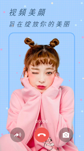 视频美颜app