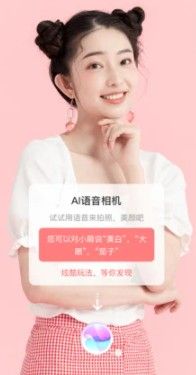 美真美相机app