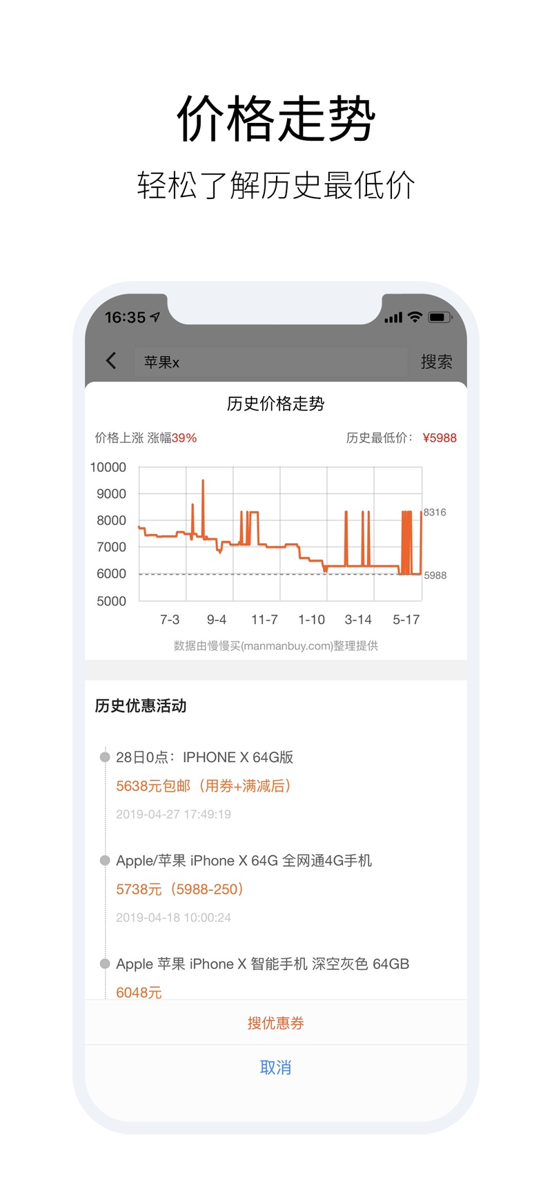 比一比价app最新版