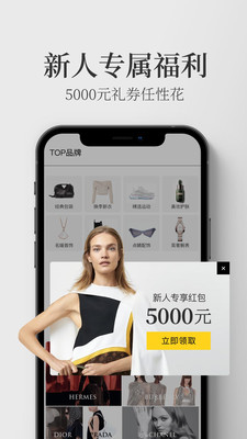 寺库奢侈品官方