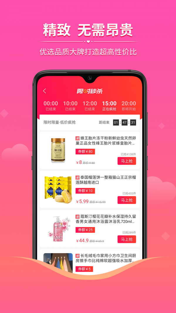 众品券安卓版
