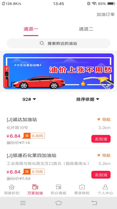财惠生活手机版