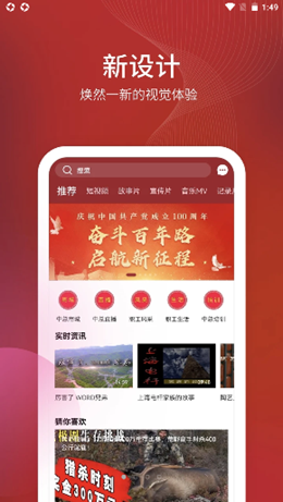 中总视频app