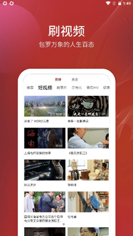 中总视频app