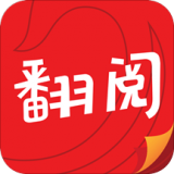翻阅小说app正版