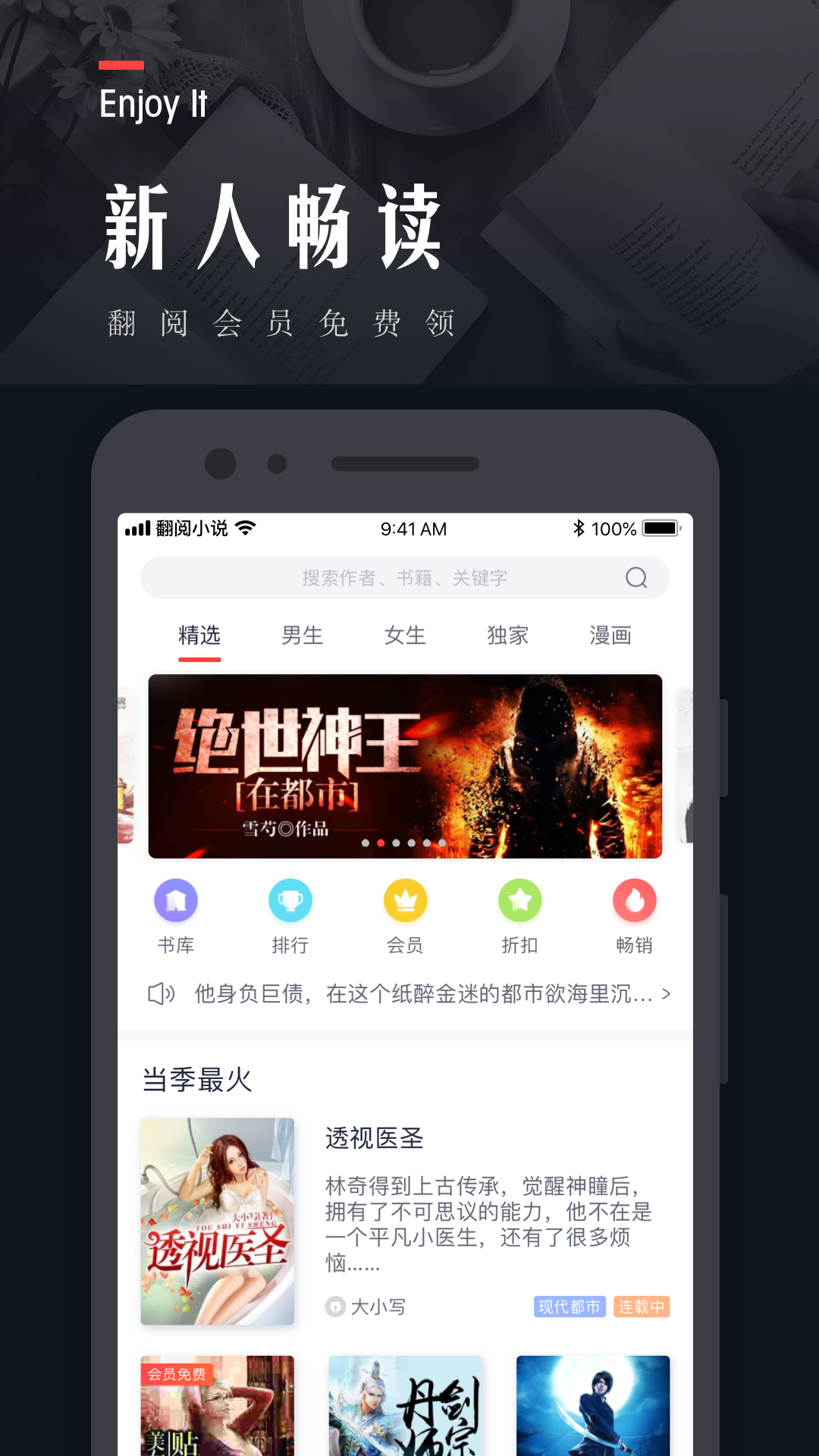 翻阅小说app正版