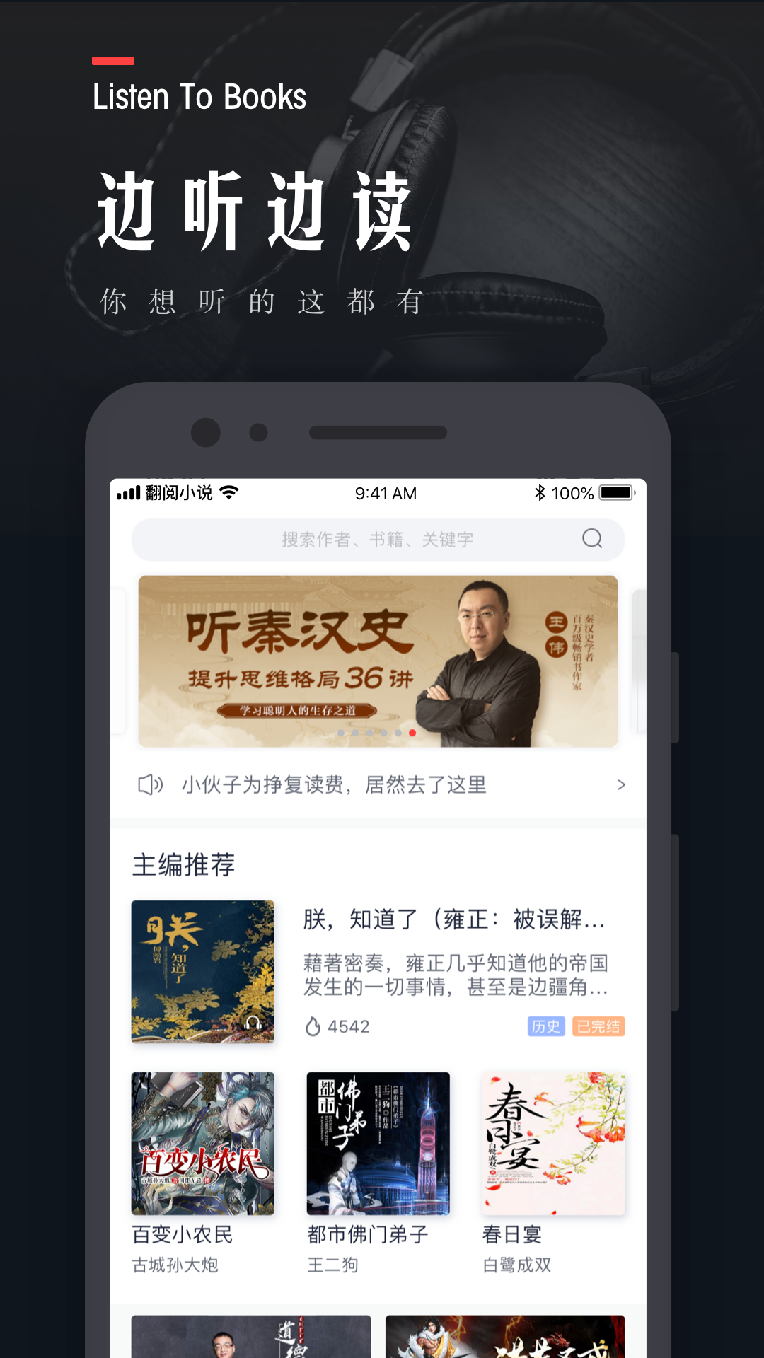 翻阅小说app正版