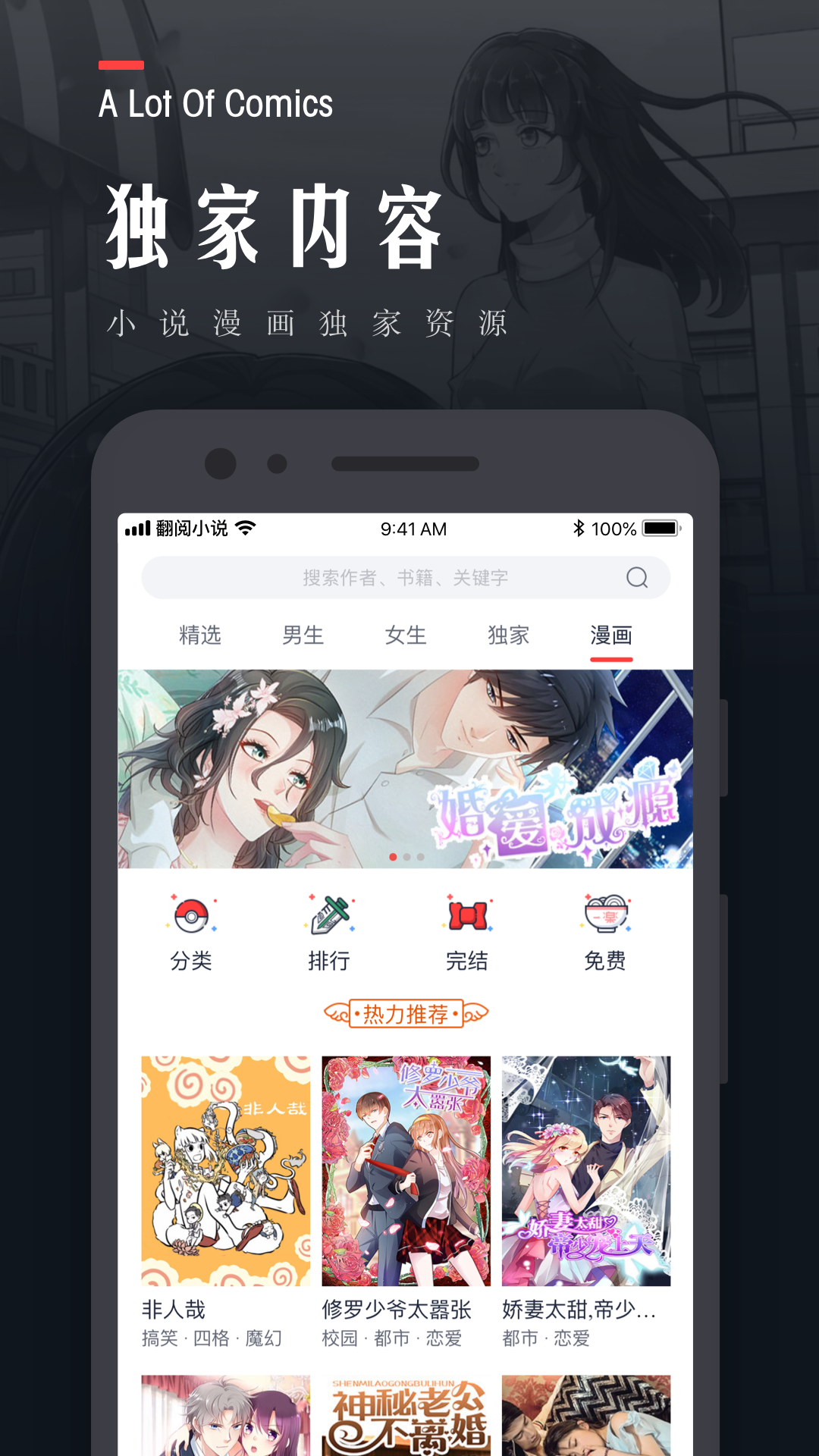 翻阅小说app正版