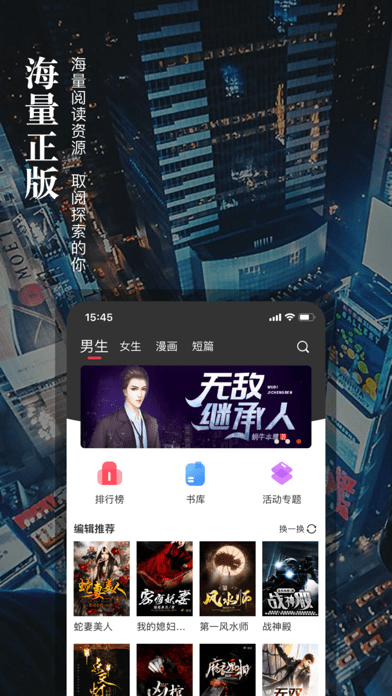 真香小说app