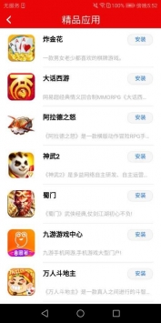 全网头条