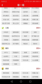 全网头条