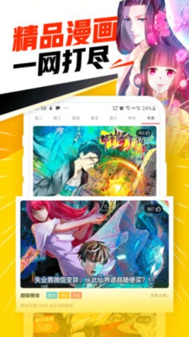 漫爱次元