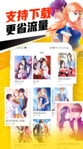 漫爱次元