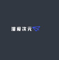 漫爱次元