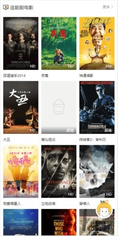 千禧影院