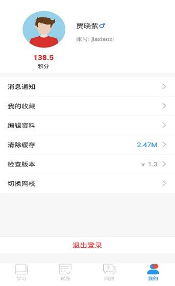 掌上邯郸app空中课堂