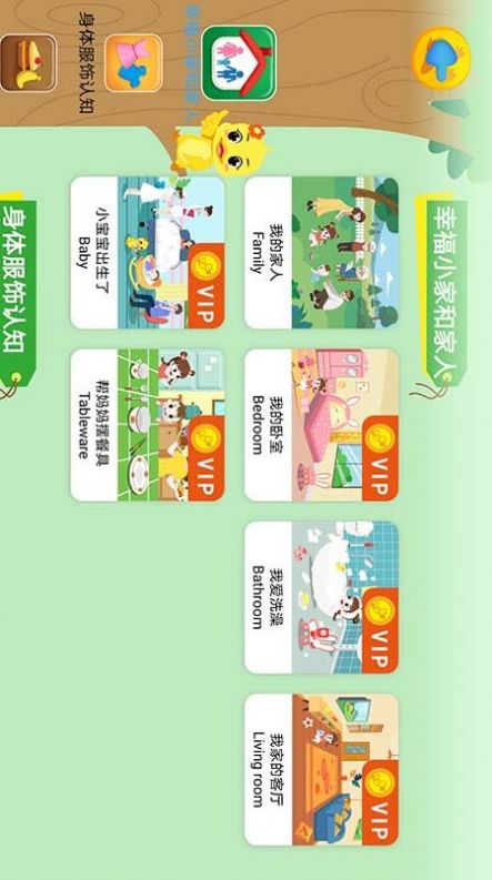 陪伴小鸭英语app