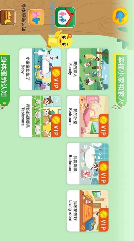 陪伴小鸭英语app