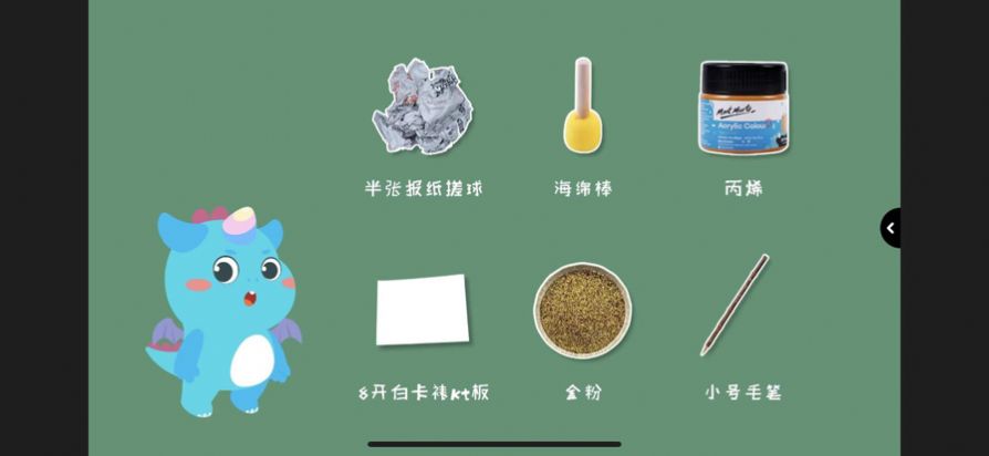 田丁少儿美学app
