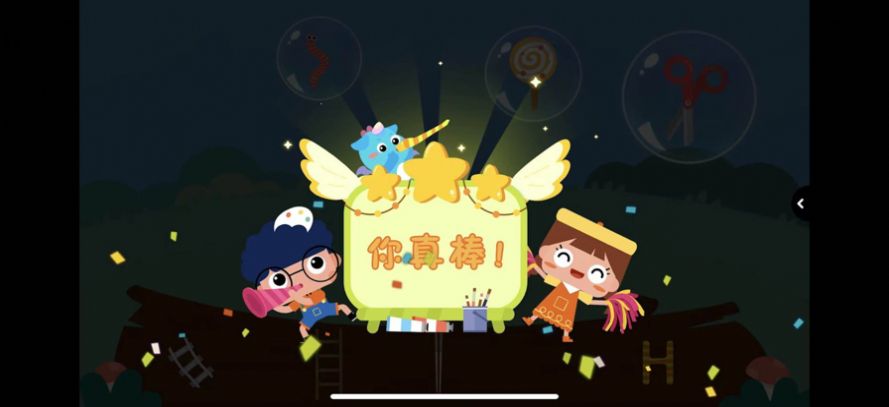 田丁少儿美学app