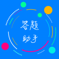 挑战答题助手app下载苹果客户端