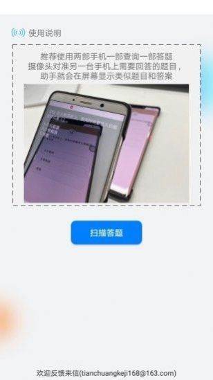 挑战答题助手app下载苹果客户端