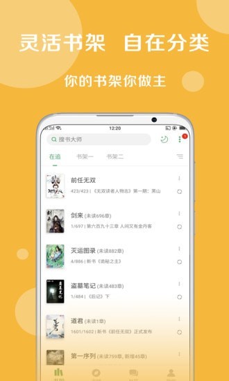 搜书大师书源添加2022