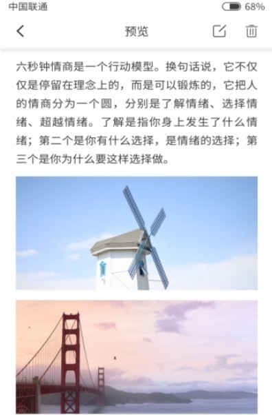 南瓜便签app