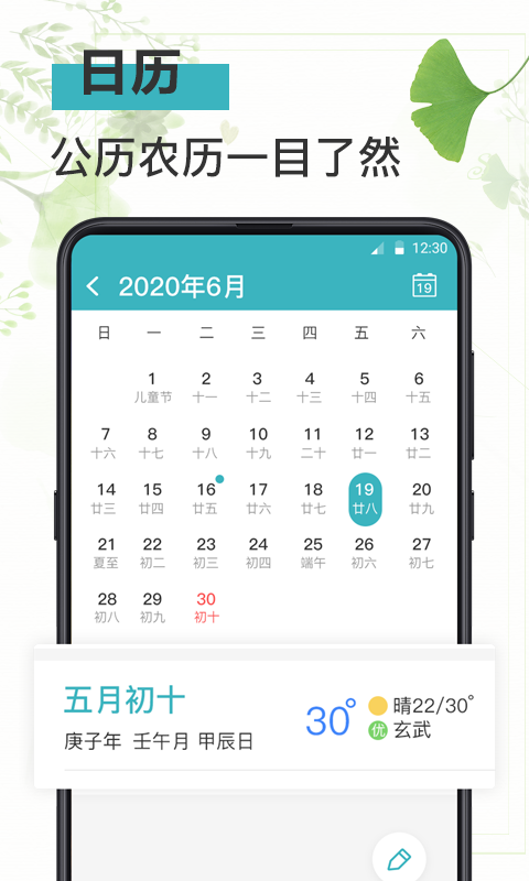 浅语日记app