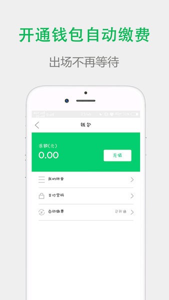 宜行扬州app