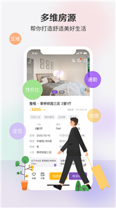 相寓安卓版