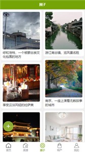小棉袄民住安卓版