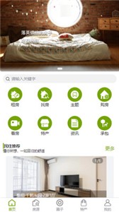 小棉袄民住安卓版