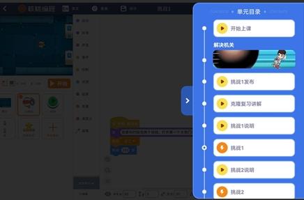 核桃编程hd