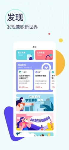 全民帮兼职