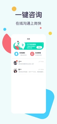 全民帮兼职