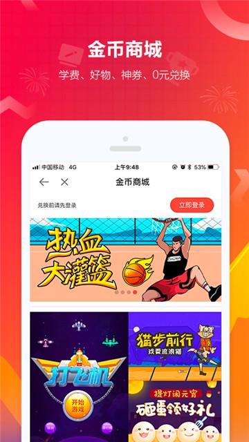 建设工程教育app