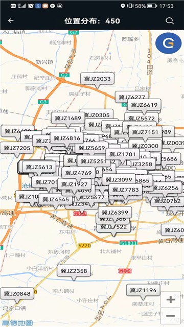 古城电召司机端