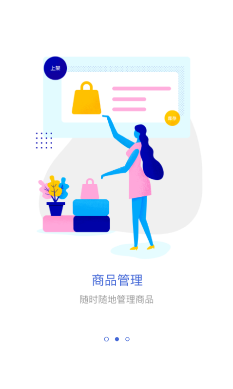 合生通商户