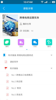 云指课堂安卓版