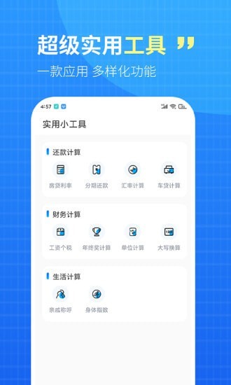 wifi钥匙盒子