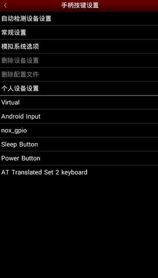 nesemu模拟器 最新版1.5.28
