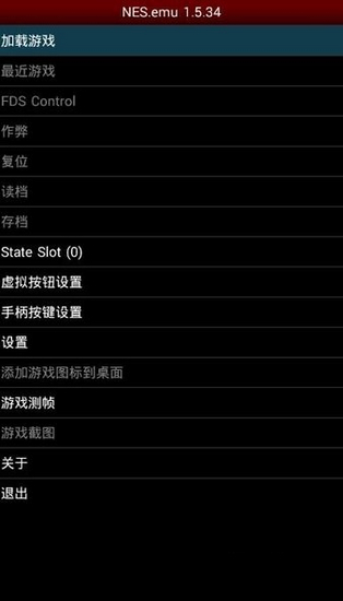 nesemu模拟器 最新版1.5.28